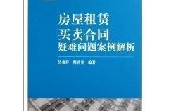 房屋出租电影解析,揭秘都市生活背后的温情与冲突