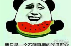 娱乐吃瓜的配音是什么意思,揭秘“娱乐吃瓜”配音背后的趣味与魅力
