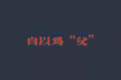 怀念已故母亲催人泪下的诗词,缅怀慈母恩重如山