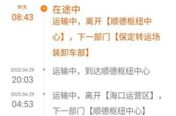 德邦快递单号查询快速运单号,快速运单号轻松获取