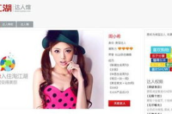 淘宝达人馆,揭秘网红商品背后的秘密与魅力