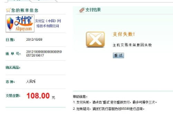 网银交易失败,常见原因及解决方法解析