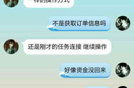淘宝刷客是真的吗,真相与争议并存