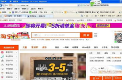 淘宝网首页天猫商城,一站式购物体验，品质生活新选择
