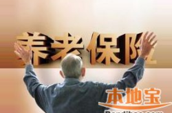 广州养老保险,广州养老保险政策解读与福利概览