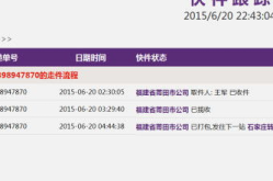 圆通快递单号查询呢,实时追踪，轻松掌握物流动态