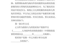 单位给员工买的意外险谁受益,受益人权益解析