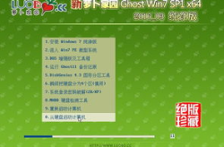 萝卜家园系统下载,全面了解最新版萝卜家园系统特性与安装教程”