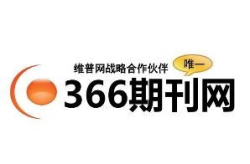期刊网,基于最新研究进展的期刊论文副标题撰写指南